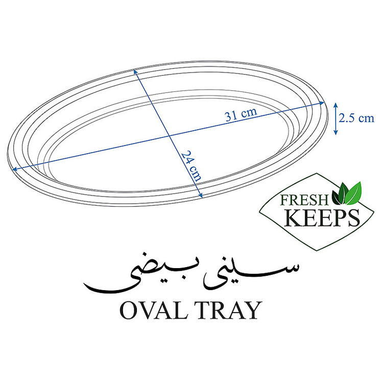 سینی فرش کیپس مدل بیضی کد 2091