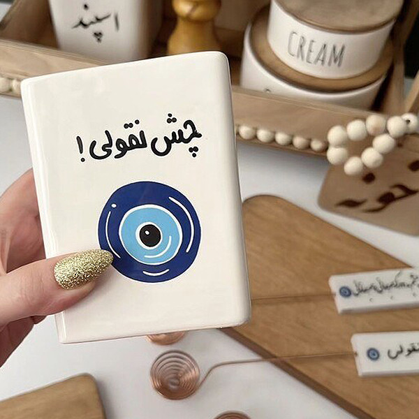 بانکه مدل سرامیکی طرح چشم و نظر کد M1