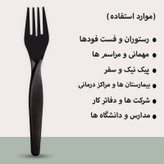 چنگال یکبار مصرف مدل knp-002 بسته 50 عددی