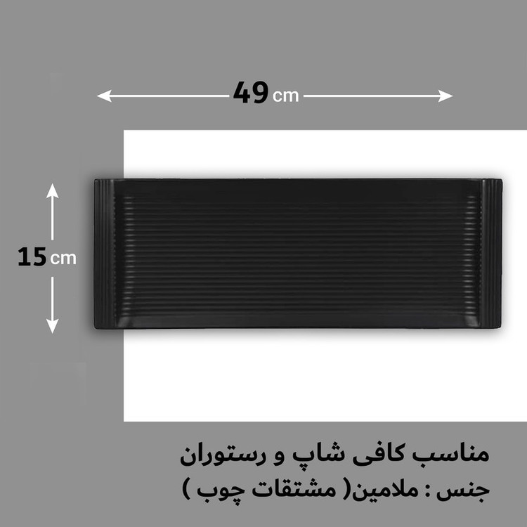 دیس ملامین مدل چنار کد D1650