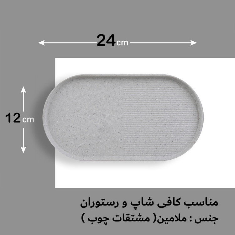 زیر لیوانی ملامین مدل چنار کد 240120