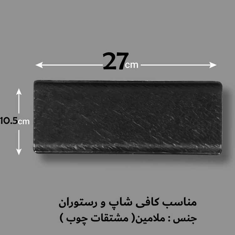 دیس ملامین لرد مدل 12911