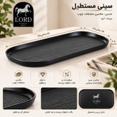 ظرف سرو ملامین لرد مدل D500500