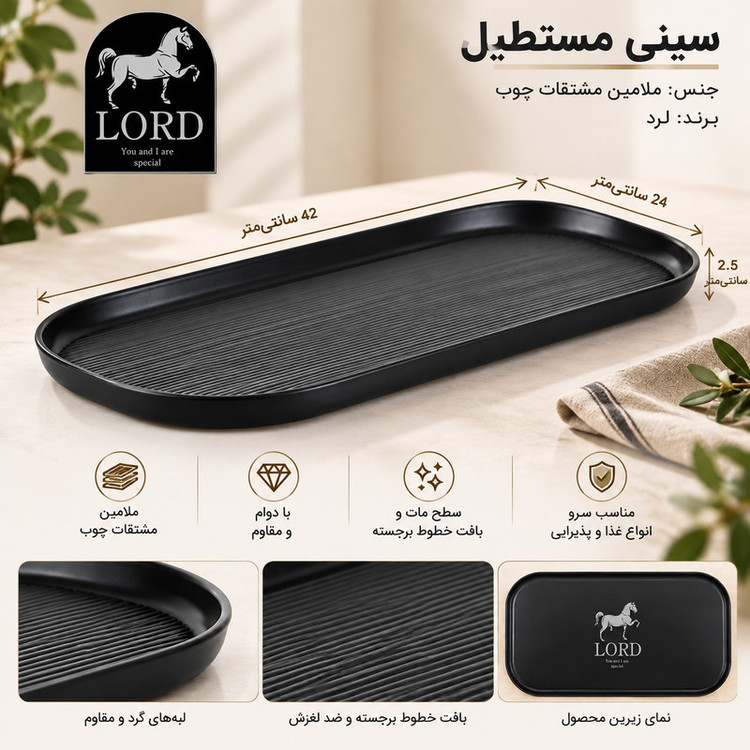 ظرف سرو ملامین لرد مدل D500500
